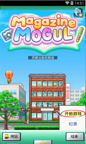 灵犀出版社物语debug版