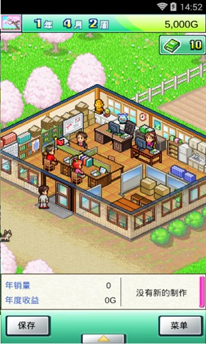 灵犀出版社物语debug版