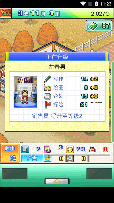 灵犀出版社物语debug版