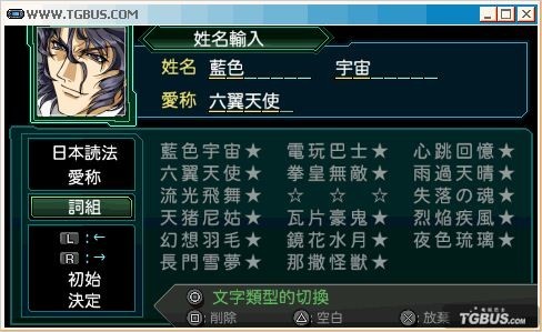 超级机器人大战z再世篇截图2