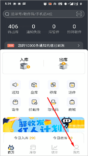 驿小店app安卓版