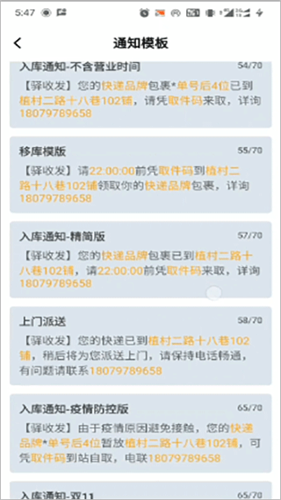 驿小店app安卓版