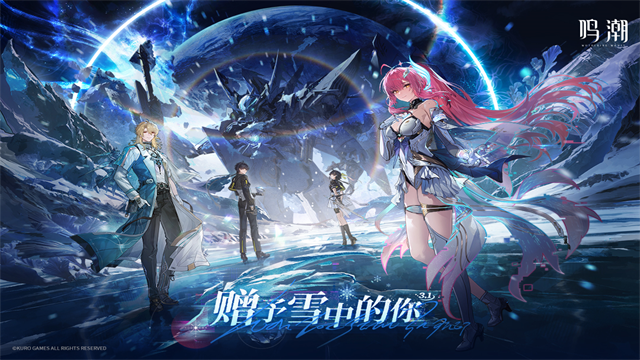 鸣潮云游戏截图2