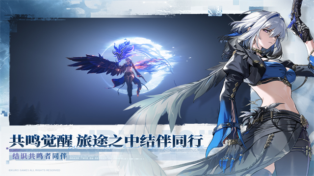 鸣潮云游戏截图4