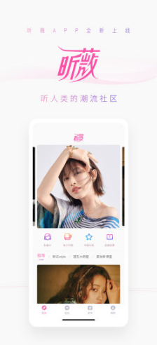 昕薇电子杂志截图2