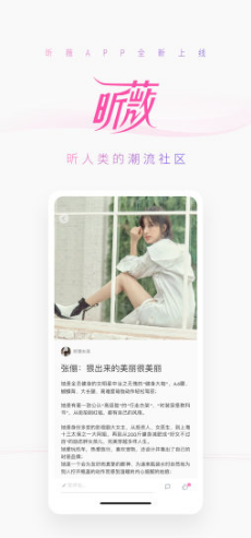 昕薇电子杂志截图1
