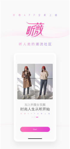 昕薇电子杂志截图3