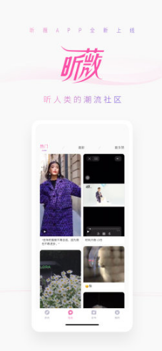 昕薇电子杂志截图4