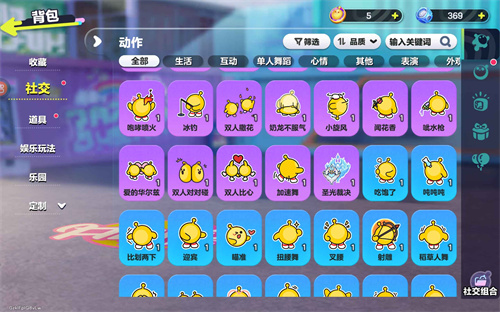 蛋仔派对快手服