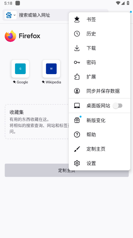 firefox浏览器手机版
