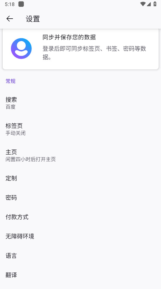 firefox浏览器手机版