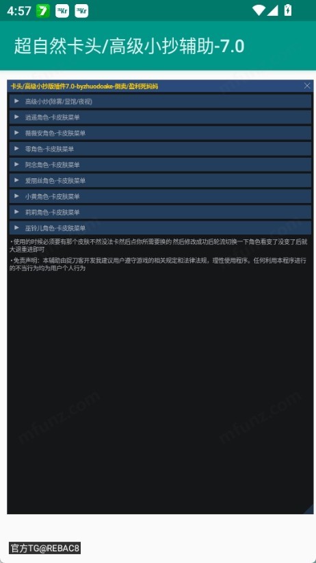 超自然卡头插件截图0