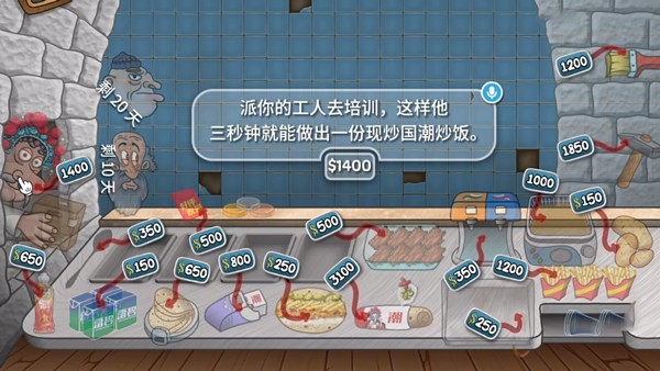 沙威玛传奇国潮版截图4