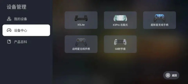 盖世游戏pc模拟器