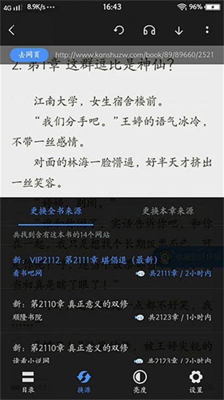 坏坏猫搜索截图1