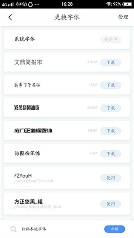 坏坏猫搜索截图4