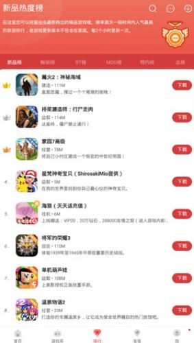 虫虫助手老版本3.1.0