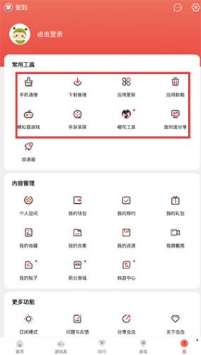 虫虫助手老版本3.1.0