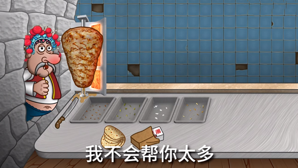 沙威玛传奇国潮版