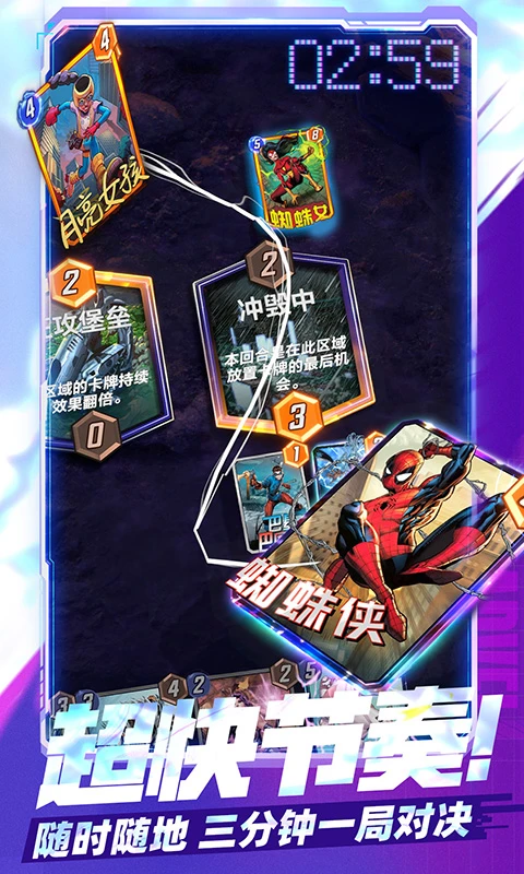 漫威终极逆转截图4