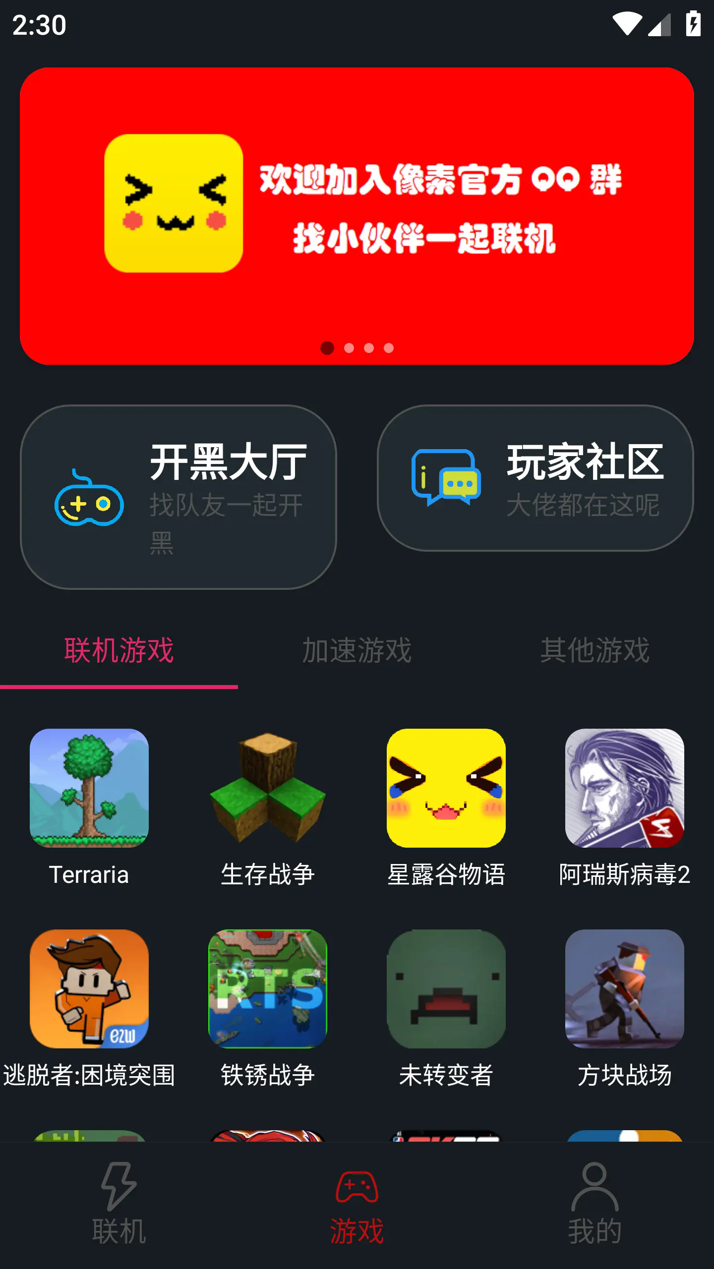 像素联机截图2