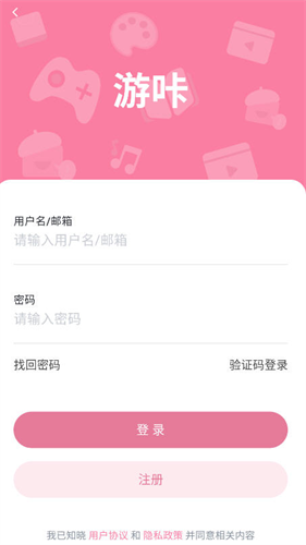 游咔最新版