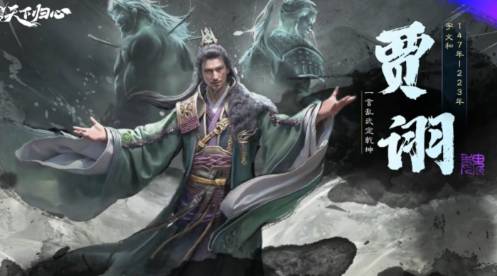 三国天下归心混乱永动队怎么搭配 混乱永动队搭配推荐