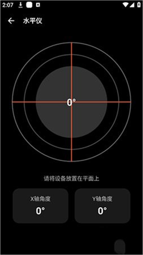 照妖镜最新版本4.0