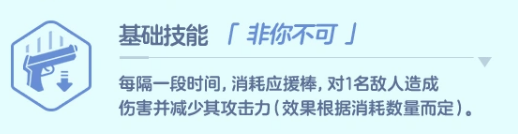 蔚蓝档案美祢技能是什么 美祢技能详解