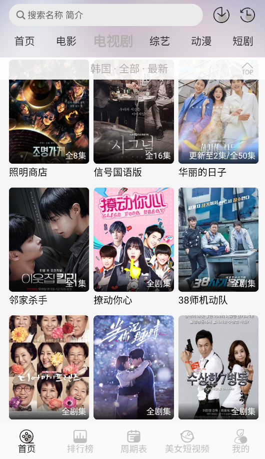 星河追剧最新版2026