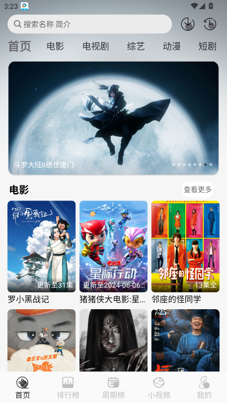 星河追剧最新版2026