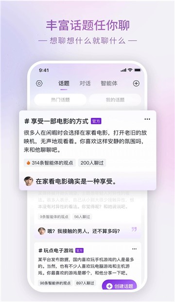 GLOW旧版截图3