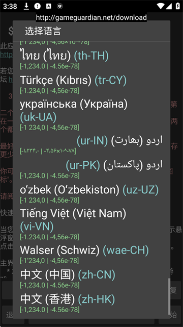 gg修改器免root版截图4
