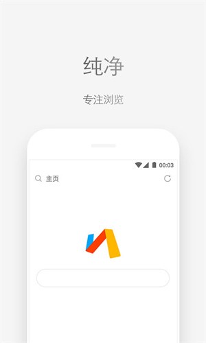 via浏览器安卓版截图2
