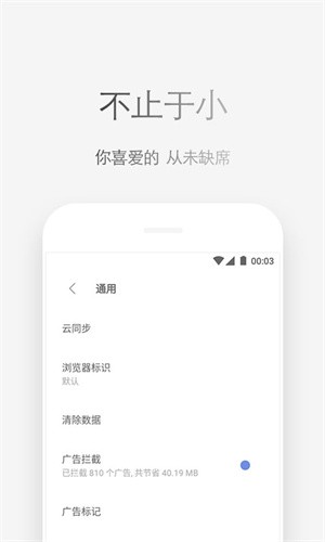 via浏览器安卓版截图4