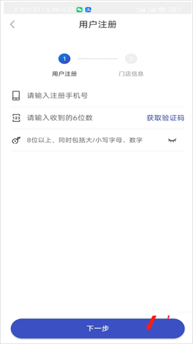 兔喜生活快递驿站