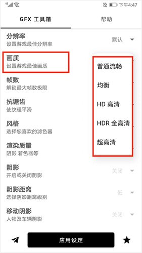 GFX工具箱
