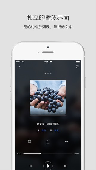 静雅思听截图1