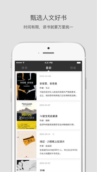 静雅思听截图2