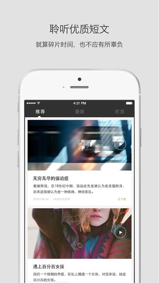 静雅思听截图3