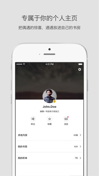 静雅思听截图4