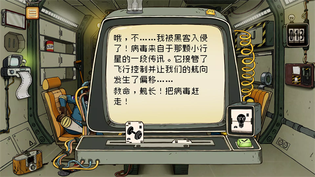 60秒差距太空版截图2