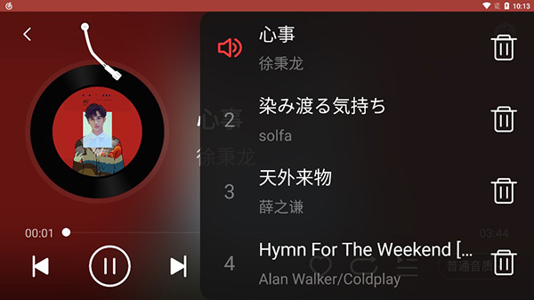 网易云车机版旧版本