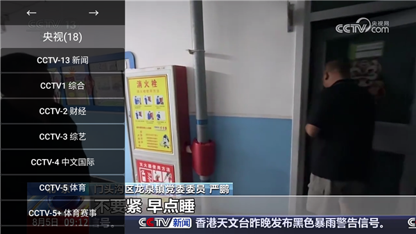 油桃TV火狐版截图1