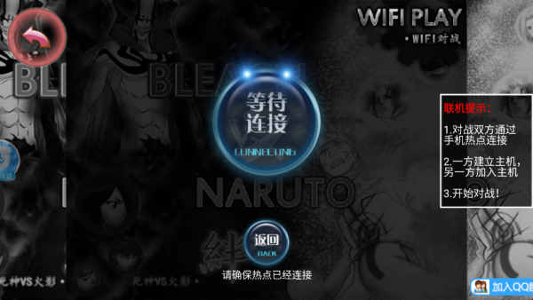 死神vs火影联机版手机版