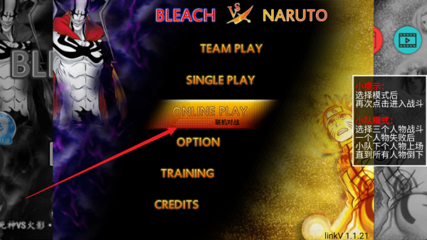 死神vs火影联机版手机版
