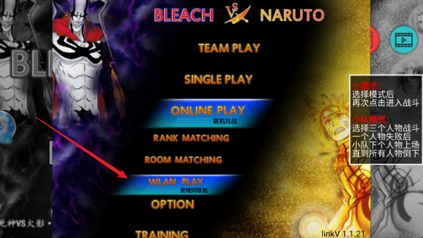 死神vs火影联机版手机版