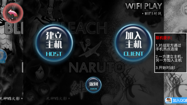 死神vs火影联机版手机版