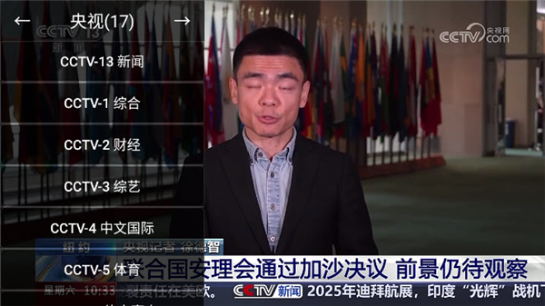 油桃TV火狐版截图4