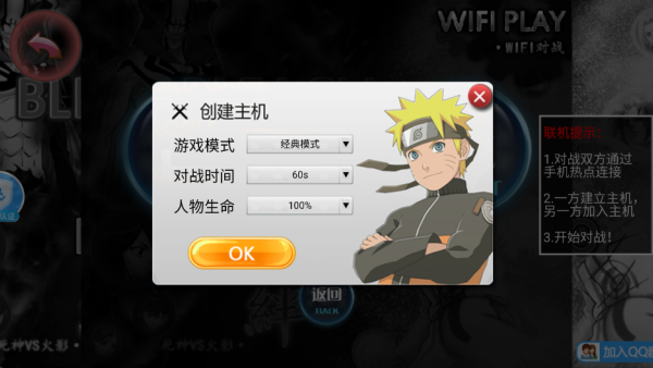 死神vs火影联机版手机版